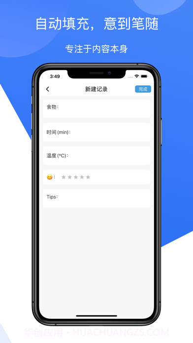 模板记截图7 模板记截图7