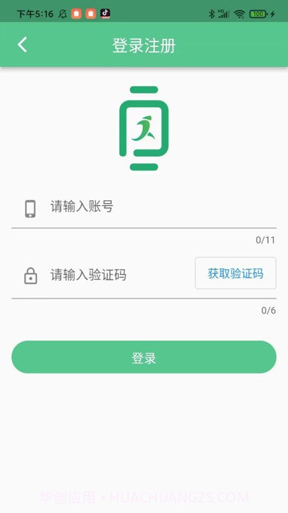 健行手表截图1 健行手表截图1