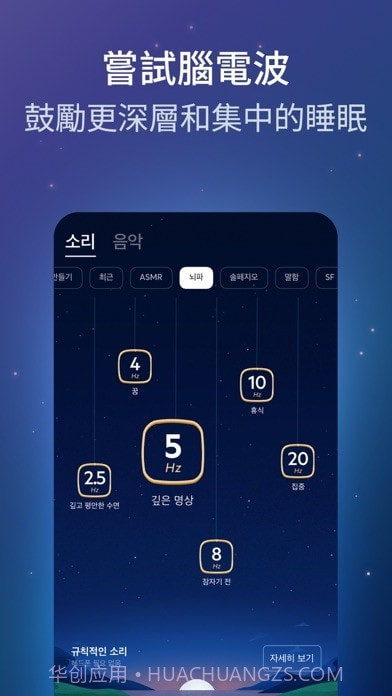 BetterSleep截图6 BetterSleep截图6