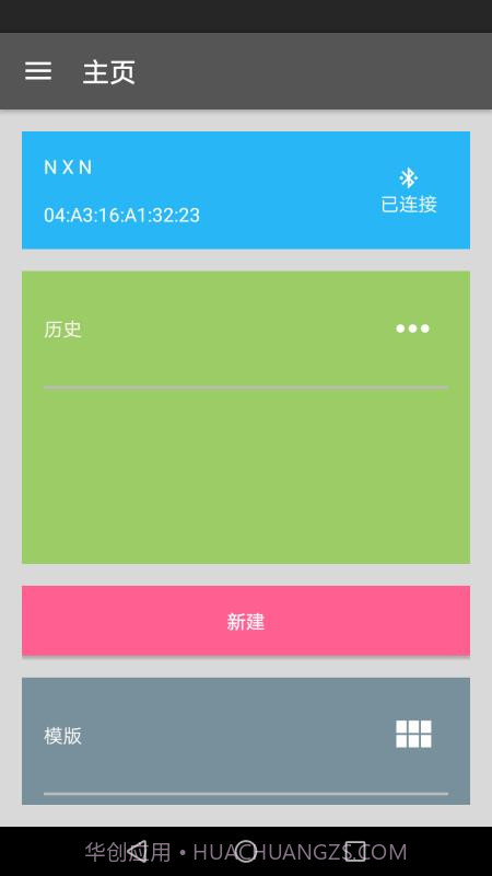 NyearLabel截图3 NyearLabel截图3