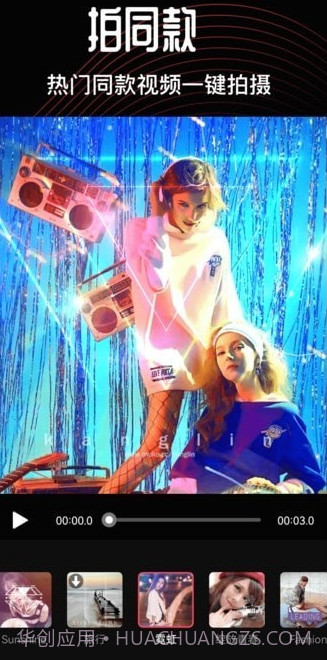 抖影剪辑师截图1 抖影剪辑师截图1