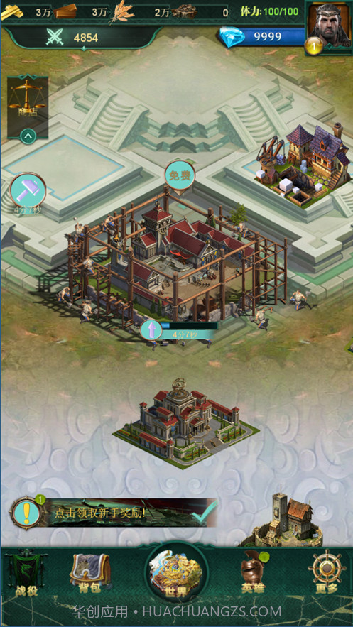 兵器纪元截图1 兵器纪元截图1