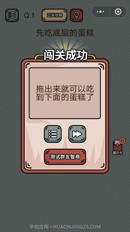 脑洞老司机截图2 脑洞老司机截图2