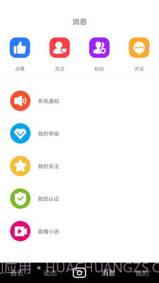开启短视频截图4 开启短视频截图4