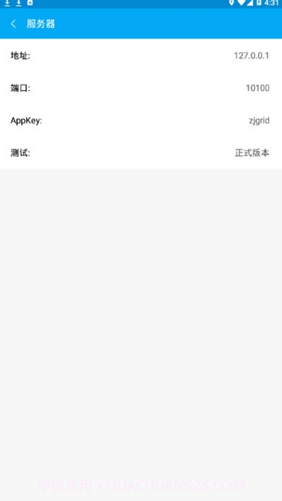 掌上基层截图3 掌上基层截图3