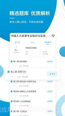 经济师考试准题库截图3 经济师考试准题库截图3