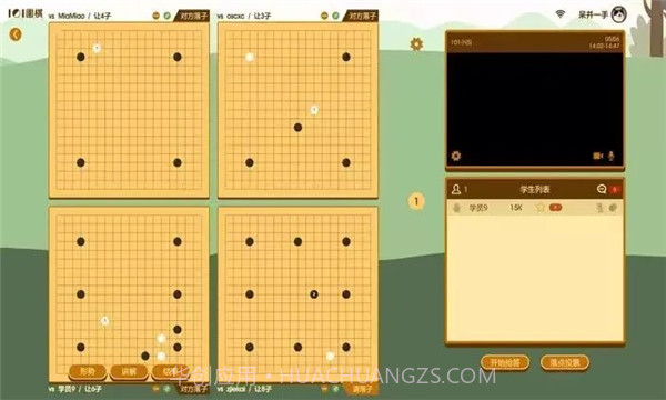 围棋课堂截图1