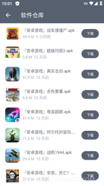 软仓会员免登录截图1