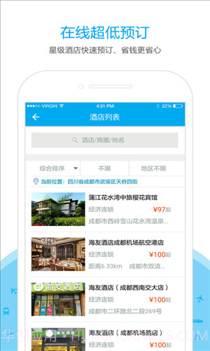 乐游火车票截图3 乐游火车票截图3