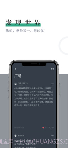 小透明截图2