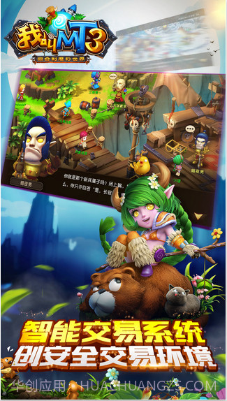 我叫MT3截图5 我叫MT3截图5