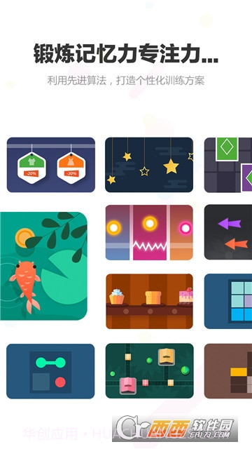未来之光(休闲娱乐中成就最强大脑!)截图1 未来之光(休闲娱乐中成就最强大脑!)截图1