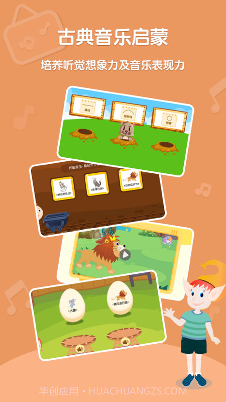 Dolala趣学音乐截图3