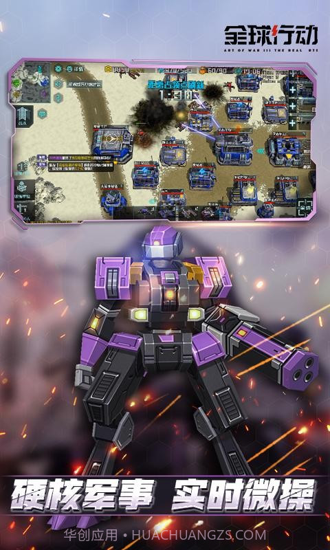 全球行动1.10.28截图1 全球行动1.10.28截图1