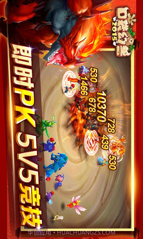 口袋幻兽2015截图3 口袋幻兽2015截图3