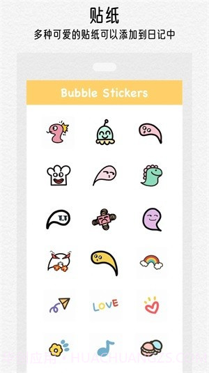可萌日记截图3 可萌日记截图3