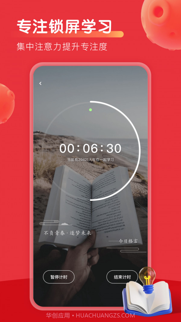 乐读优课吧截图2