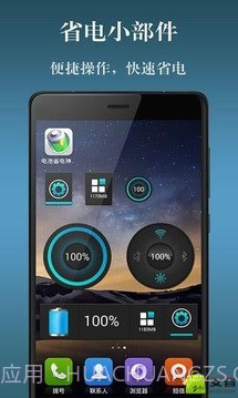 电池省电神器截图7 电池省电神器截图7