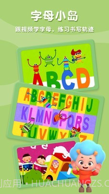 碰碰狐写字母画形状截图1