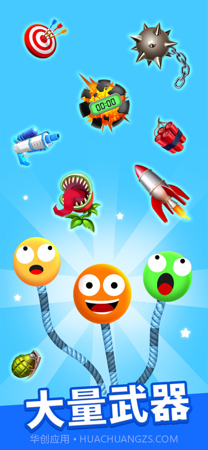 拉拉球左踢右打截图5