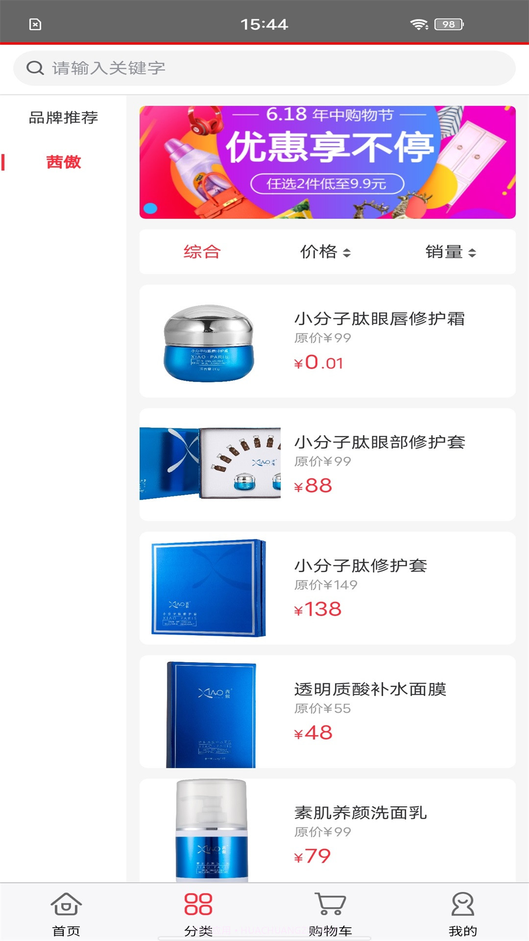 茜傲商城截图1 茜傲商城截图1