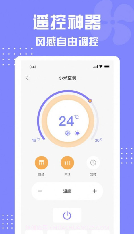 格美遥控器截图3 格美遥控器截图3