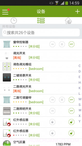 智能家居截图4 智能家居截图4