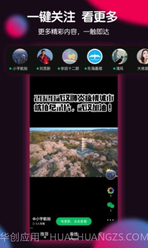 票圈(票圈vlog原创视频)安卓最新版截图3 票圈(票圈vlog原创视频)安卓最新版截图3