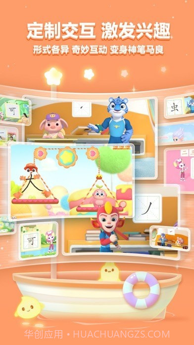 洪恩写字截图5 洪恩写字截图5