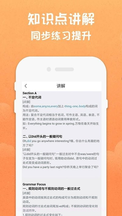 八年级下册英语截图2 八年级下册英语截图2