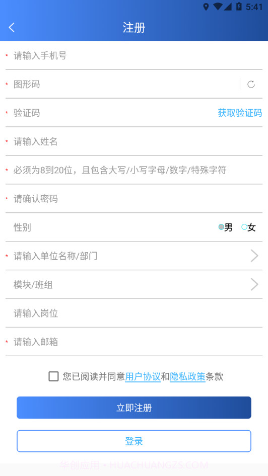 掌上运控截图2 掌上运控截图2