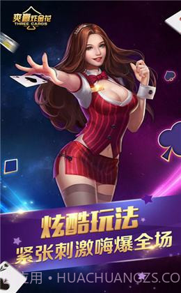 大话骰截图2 大话骰截图2