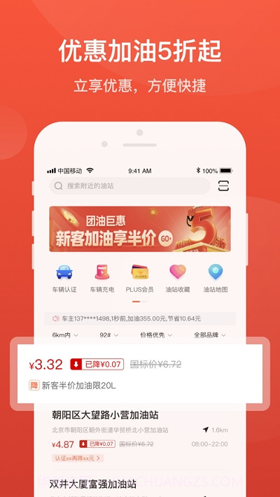 能链团油截图1