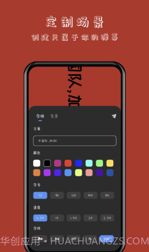 趣弹手持弹幕截图1