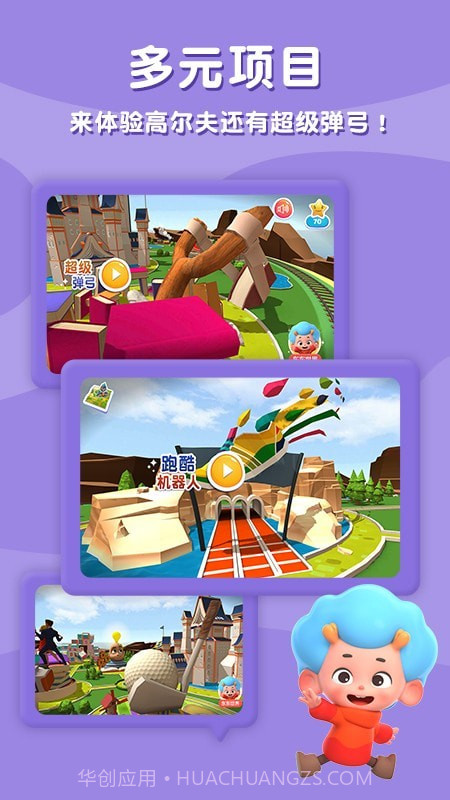 绘本奇妙夜截图4