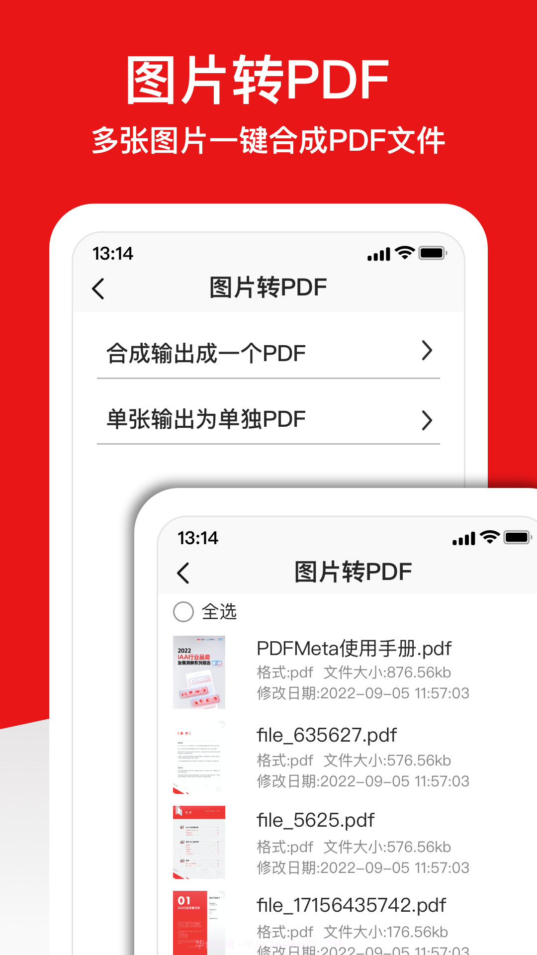 倍明PDF编辑器截图1 倍明PDF编辑器截图1