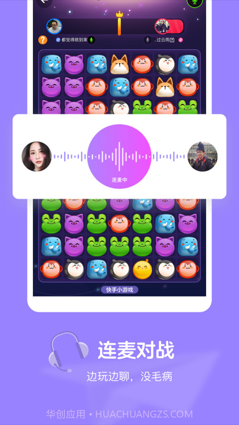 快手小游戏软件截图4 快手小游戏软件截图4