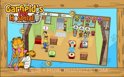 加菲猫宠物医院旧版截图4