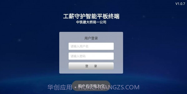 工薪守护截图3 工薪守护截图3