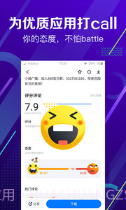 360手机助手截图4