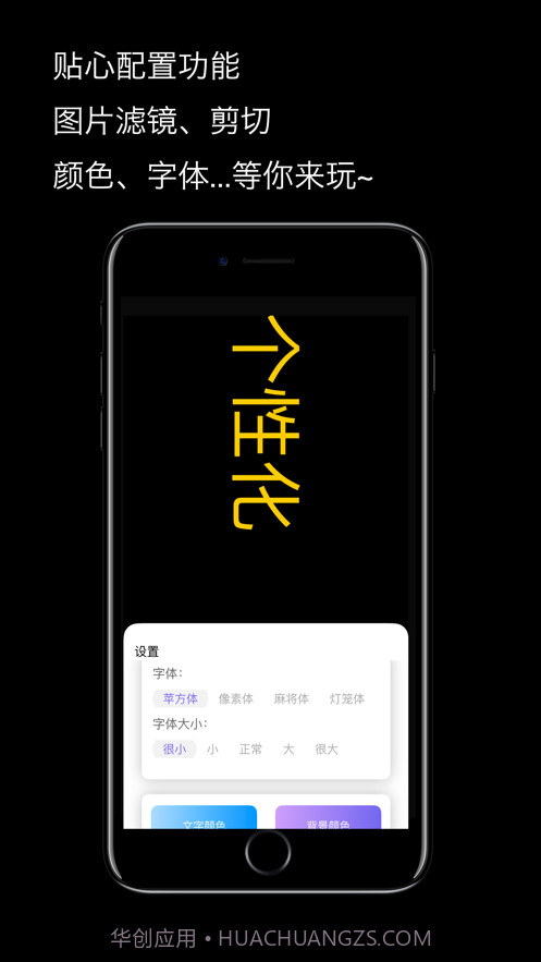 LED弹幕截图5 LED弹幕截图5