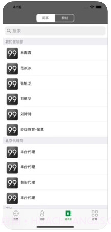 Talk99截图2 Talk99截图2