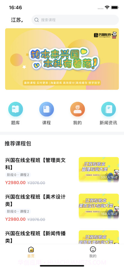 兴国在线截图1 兴国在线截图1