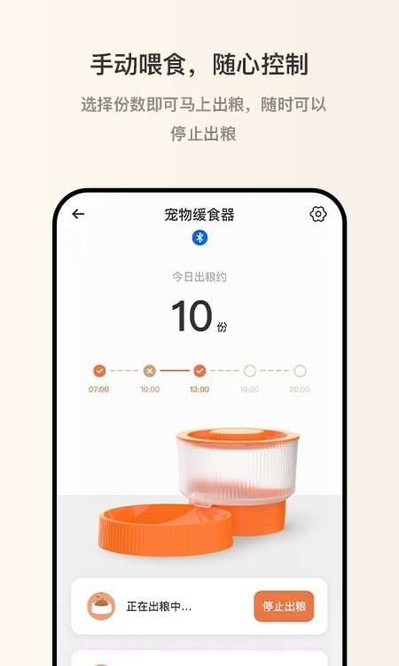 逗爱萌宠截图2