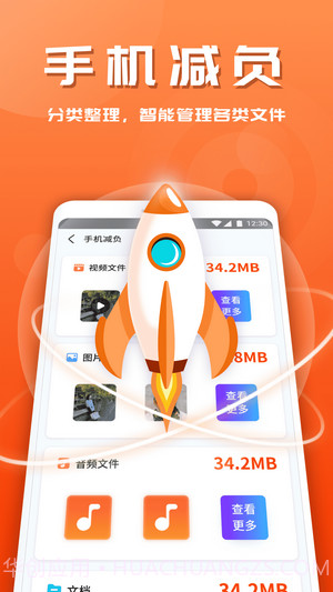 365安全助手截图3 365安全助手截图3