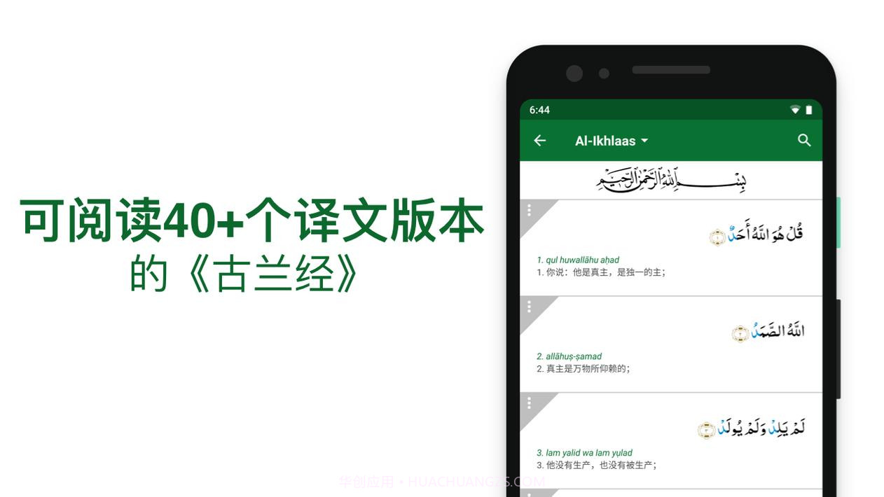 Muslim Advocates截图9