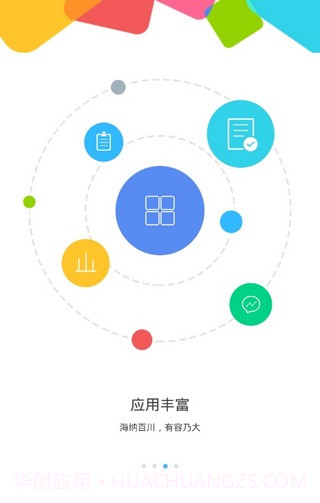特变e+截图1 特变e+截图1