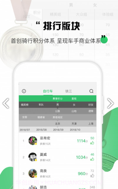 野途v3.30.8截图2