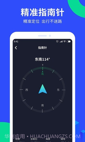 多读GPS工具箱截图1 多读GPS工具箱截图1