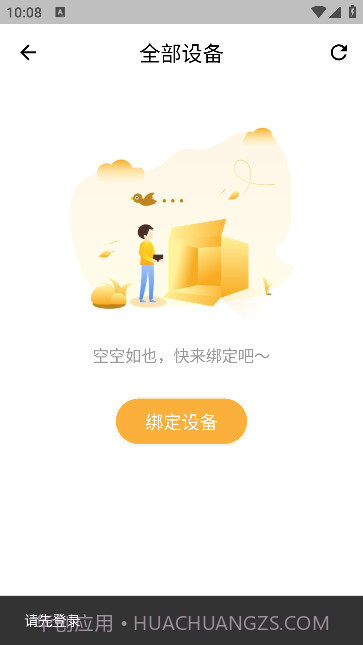 喜照截图2 喜照截图2